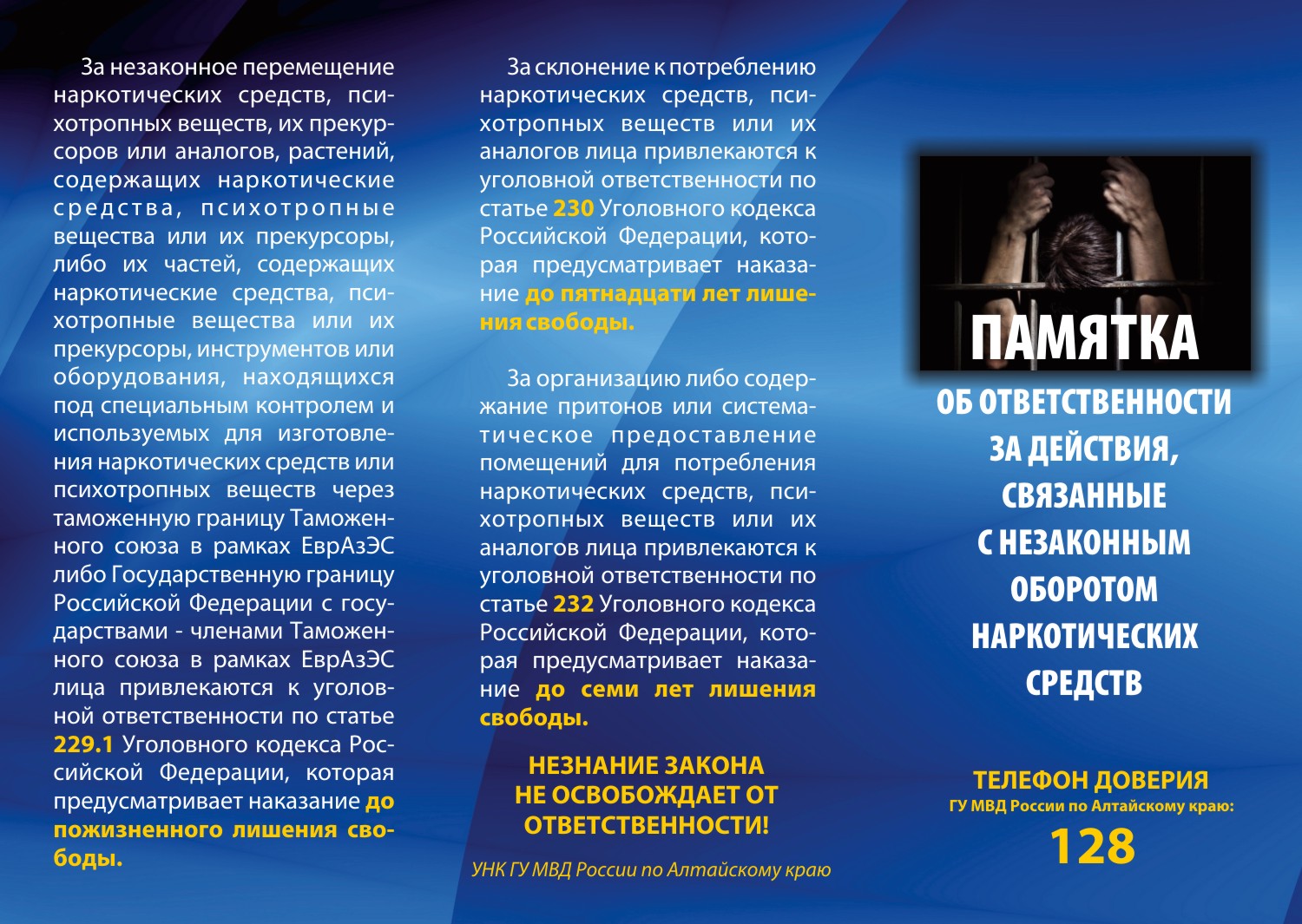 booklet antinark-1